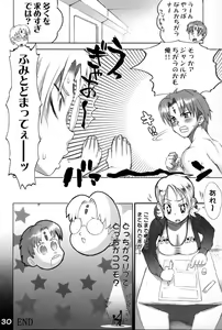 Page 29 of GA -GALAXY ANJUL- - preview thumbnail