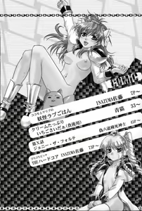 Page 3 of GA -GALAXY ANJUL- - preview thumbnail