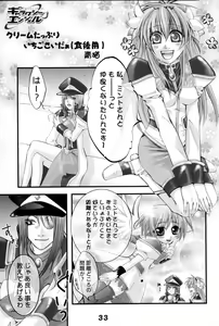 Page 32 of GA -GALAXY ANJUL- - preview thumbnail