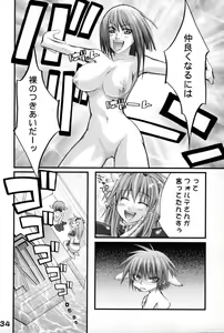Page 33 of GA -GALAXY ANJUL- - preview thumbnail
