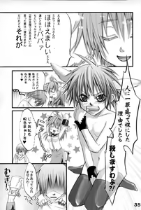 Page 34 of GA -GALAXY ANJUL- - preview thumbnail