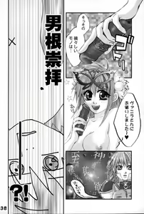 Page 37 of GA -GALAXY ANJUL- - preview thumbnail