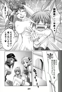 Page 38 of GA -GALAXY ANJUL- - preview thumbnail
