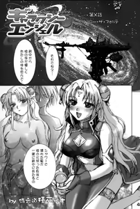Page 42 of GA -GALAXY ANJUL- - preview thumbnail