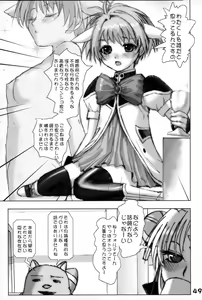 Page 48 of GA -GALAXY ANJUL- - preview thumbnail