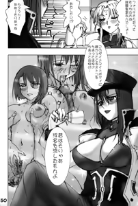 Page 49 of GA -GALAXY ANJUL- - preview thumbnail