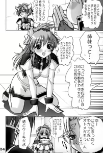 Page 53 of GA -GALAXY ANJUL- - preview thumbnail