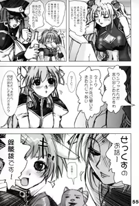 Page 54 of GA -GALAXY ANJUL- - preview thumbnail