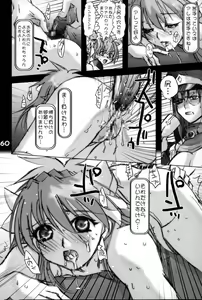 Page 59 of GA -GALAXY ANJUL- - preview thumbnail