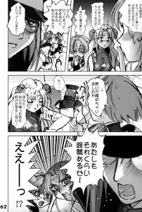 Page 61 of GA -GALAXY ANJUL- - preview thumbnail
