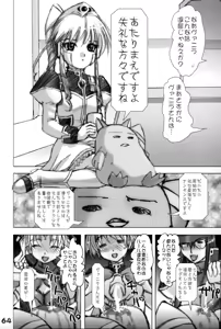 Page 63 of GA -GALAXY ANJUL- - preview thumbnail