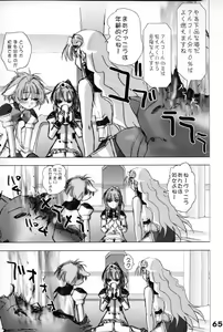 Page 64 of GA -GALAXY ANJUL- - preview thumbnail