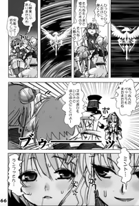 Page 65 of GA -GALAXY ANJUL- - preview thumbnail