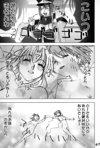Page 66 of GA -GALAXY ANJUL- - preview thumbnail
