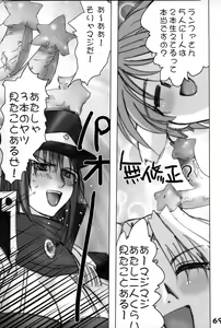 Page 68 of GA -GALAXY ANJUL- - preview thumbnail
