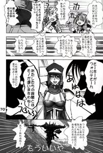 Page 69 of GA -GALAXY ANJUL- - preview thumbnail