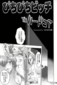 Page 72 of GA -GALAXY ANJUL- - preview thumbnail