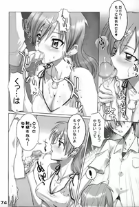 Page 73 of GA -GALAXY ANJUL- - preview thumbnail