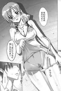Page 74 of GA -GALAXY ANJUL- - preview thumbnail