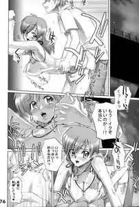 Page 75 of GA -GALAXY ANJUL- - preview thumbnail