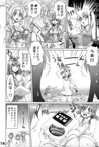 Page 77 of GA -GALAXY ANJUL- - preview thumbnail