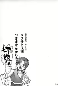 Page 78 of GA -GALAXY ANJUL- - preview thumbnail