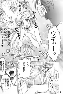 Page 8 of GA -GALAXY ANJUL- - preview thumbnail