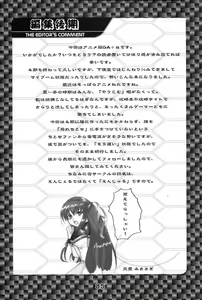 Page 84 of GA -GALAXY ANJUL- - preview thumbnail