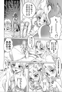 Page 9 of GA -GALAXY ANJUL- - preview thumbnail