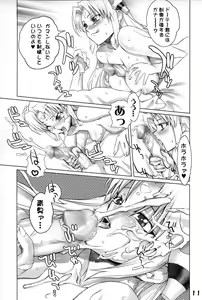 Page 10 of GA -GALAXY ANJUL- - preview thumbnail