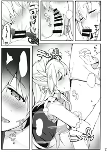 Page 4 of Shota ga Tame ni Bel wa Naru 2 - preview thumbnail
