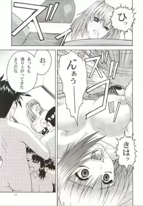 Page 12 of ~wall~ - preview thumbnail