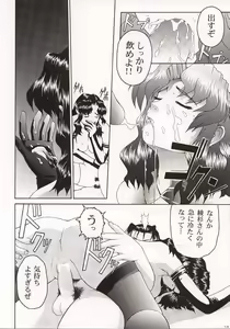 Page 13 of ~wall~ - preview thumbnail