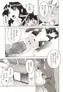Page 14 of ~wall~ - preview thumbnail