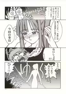 Page 20 of ~wall~ - preview thumbnail
