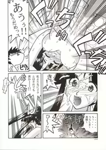 Page 23 of ~wall~ - preview thumbnail