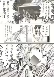 Page 28 of ~wall~ - preview thumbnail