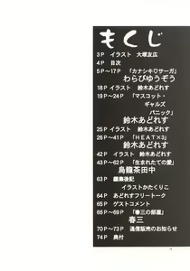 Page 3 of ~wall~ - preview thumbnail