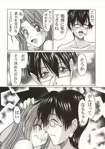 Page 61 of ~wall~ - preview thumbnail