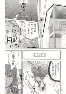 Page 7 of ~wall~ - preview thumbnail
