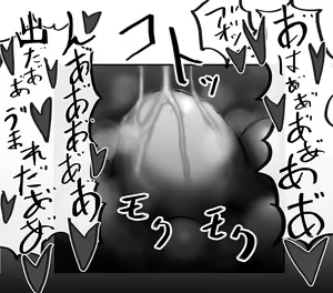 Page 19 of Re:エルザで始める異種姦♥性活 ～完全版～ - preview thumbnail