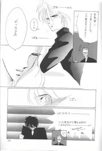 Page 31 of Kirei - preview thumbnail