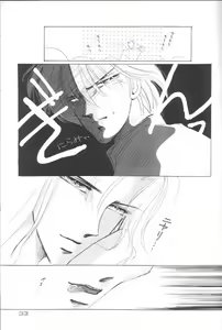 Page 33 of Kirei - preview thumbnail
