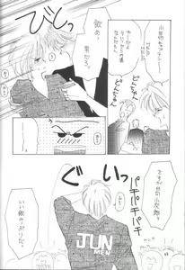 Page 8 of Kirei - preview thumbnail