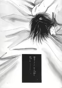 Page 4 of Sennen no Kodoku - preview thumbnail