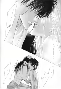 Page 49 of Sennen no Kodoku - preview thumbnail