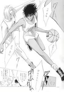 Page 8 of Sennen no Kodoku - preview thumbnail