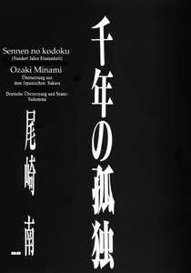 Page 6 of Sennen no Kodoku - preview thumbnail