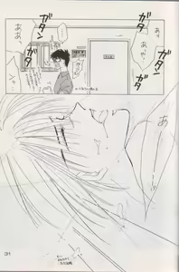 Page 30 of Shaft - preview thumbnail