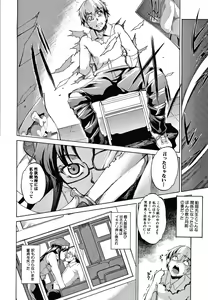 Page 156 of Shikiyoku no Keifu Haha mo Ane mo Imouto mo - preview thumbnail